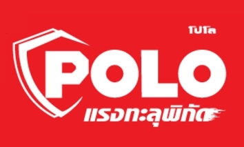 POLO - โปโล